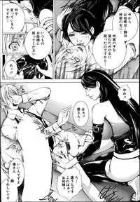 COMIC Mugen Tensei 2014-10