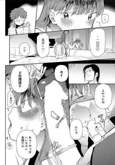 [Doemutan] Ai ni Shadow wo Nuri Kasane