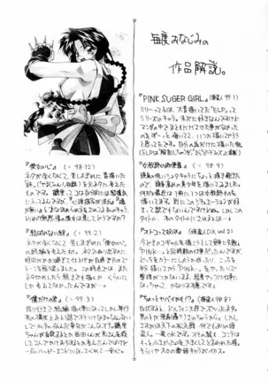 Kindan no Himitsu Keiyaku