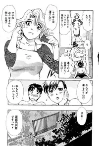 [Futamaro] Tonari no Asami-san
