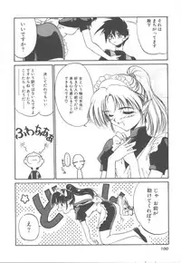 [Kudou Kiyomasa] Amakute Gomenne!!