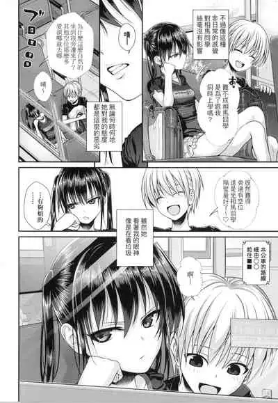 Prototype Lolita 試作型好色少女