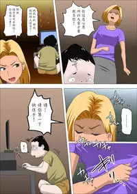 [Almarosso] DQN Mama to SEX Suru ~Boku o Ijimeru Yatsu no Hahaoya de Doutei Sutetatta~ [Chinese] [魔劍个人汉化]