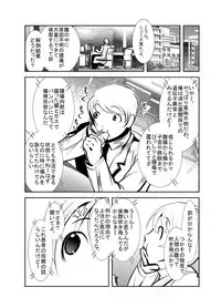 [KAKERU] "Chinure Warashi" Dai Ni Wa ~Kakunin~