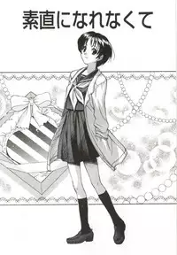 [Himura Eiji] Itsuka Te o Tsunaide - I Want to Hold your Hand Someday.