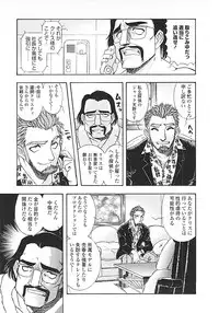 [Yamamoto Johanne] Nerd Boiled R ~Inka Ryouran (hi) Tantei File~