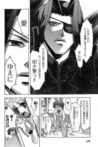 Young Champion Retsu Vol.17