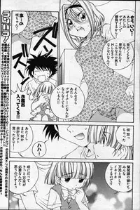Young Comic 2007-05