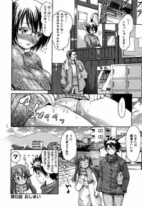 [E-musu Aki] Itoshi no Miyu-sensei