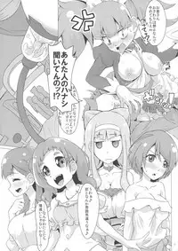 (C94) [Dogu-Sensya Storm (CureRyuta)] Gyuunyuu ga Nakereba Bonyuu o Nomeba ii ja nai (Futari wa Precure)