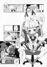 (C94) [A-WALKs (Fujishima Sei1go)] Nekomasu-san (Kitsune) no Ofuda o Hagashitai (Nora Cat, Virtual Noja Loli Kitsunemusume Youtuber Ojisan)