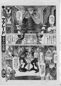 [Yosuteinu] Reunion Of The Both Sides act 1, 2, 4, 6