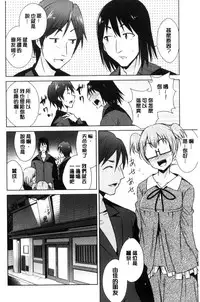 [Dekosen Takuji] Tomodachix | 朋友之間的淫事 [Chinese]