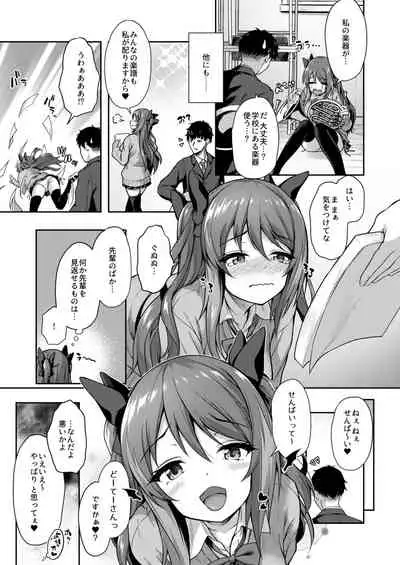 後輩は小悪魔マ！？