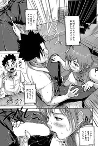 [Saiyazumi] We are the Chijo Kyoushi