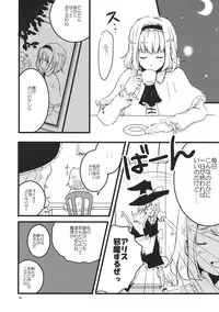 (Reitaisai 8) [Mahirunosora × Tongarigorigori] Arimari! (Touhou Project)