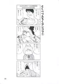 [Amiya Mia] Kibun wa Shoujoiro