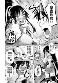 [Miyano Kintarou] Mahoutsukai to Onna Senshi (COMIC Anthurium 2018-07) [Chinese] [行商人TOTONO汉化] [Digital]