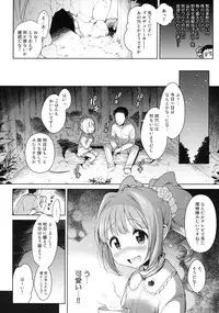 [Kaniya (Kanyapyi)] Yayoi to Minami no Shima (THE IDOLM@STER) [Digital]