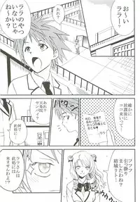 [St. Rio (Kitty)] ToLOVE Ryu Vol. 7 (To LOVE-Ru)