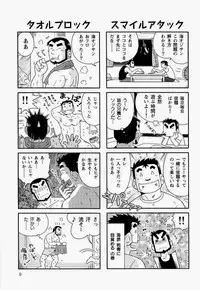 [NG (Noda Gaku)] Kaiga Monogatari