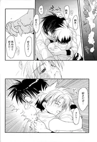 [CROCODILE-Ave. (Murakami Maki)] Gamerz Heaven Director's Cut Kaito Hen (Gamerz Heaven!)