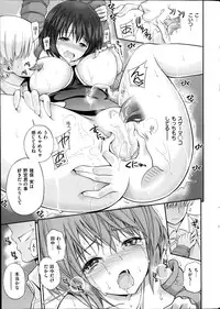 COMIC Hanaman 2014-08