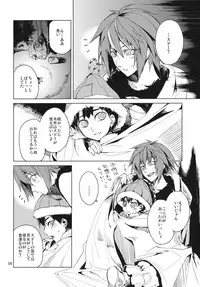 (COMIC1☆7) [ARKADIA (Takenaka Hideo)] Akuryou ga Oru (Shutoheru)