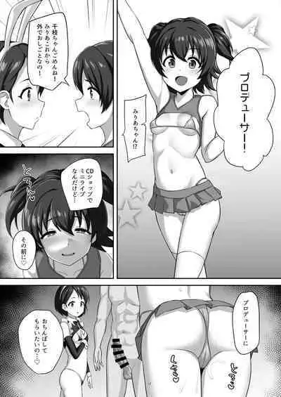 [Hadairo Crayon (Hadacra)] Hatsujou Usagi no Namahame Gohoushi (THE IDOLM@STER CINDERELLA GIRLS) [Digital]