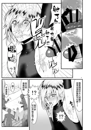 Kaze no Gunshin ni Shiren o!!