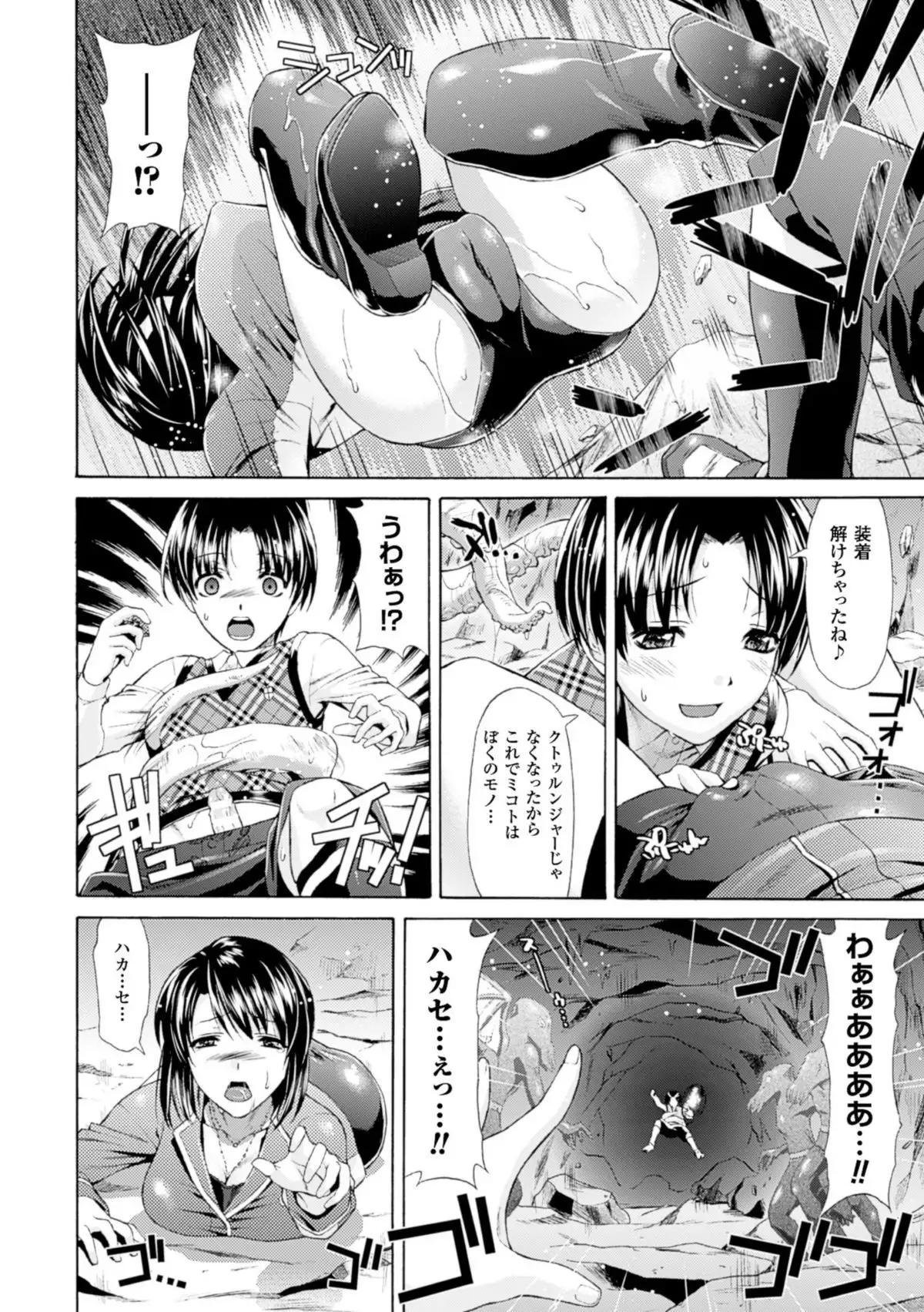 Shinen Sentai Cthulunger - Abyss Rangers Cthulunger