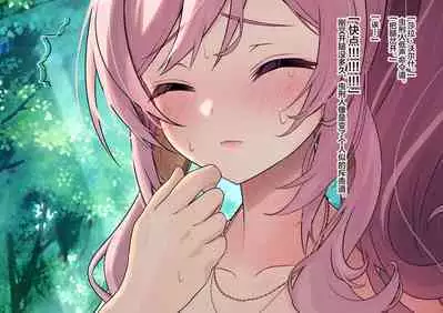 Mushikeinin no Oshigoto