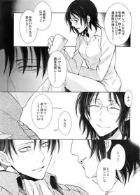 (C89) [RIX (Mamiya)] Saisho no Onna Saisho no Otoko (Shingeki no Kyojin)