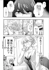 [Kuon Michiyoshi] Zettai ☆ Harem QUEENS