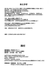 (COMIC1☆13) [Batten Kariba (mmm)] Mamimi Kora! (THE iDOLM@STER: Shiny Colors)