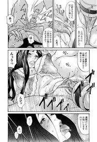 [Aoi Hitori] Zuma Chichi - Breast of Wife