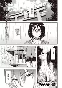 COMIC Kairakuten Beast 2016-06 [Digital]