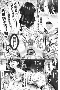 Chijokano | 痴女女友