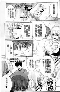 [Yasuhara Tsukasa] Ore ga 4-nin no Oneesan ni Share-sareru Koto ni Natta Ken [Chinese]