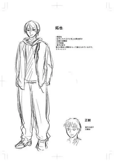 [Jirou] Uwaki ja Sumanai... - Je suis devenu sérieux au lieu de tricher [Digital]