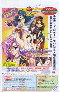 COMIC Penguin Club 1996-01