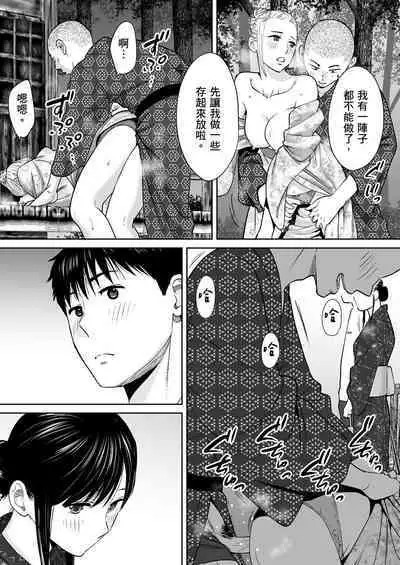 Karami Zakari vol. 2 | 只想交歡的年紀 2