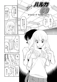 [Dozamura] Haruka 69 Vol.2
