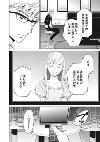 [Gotoh Akira] 21-ji no Onna ~Camera no Mae no Mesuinu~ 2 [Digital]