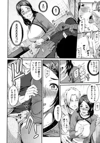 [Yoshiura Kazuya] Futari Yogari [Incomplete]