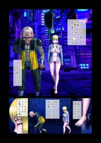 [Mukyuu Dynamic (Mukyuu)] Futanari!! Duel Fuckers 3 ~Rojiura no Hai Ningyou~ Kouhen