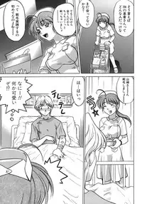 [Shimamoto Harumi] Iyasarete Ageru