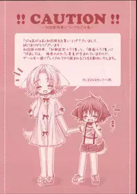 [Chronolog] - Pure Pure - Original Picture and Rough Sketches Book