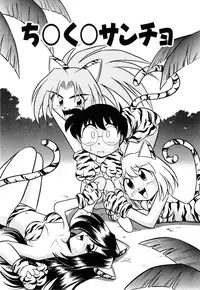 [Onodera Kouji] Gedo Hunter X-BOX Shiyou