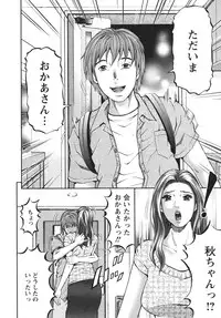[Kitazato Nawoki] Mother Rule